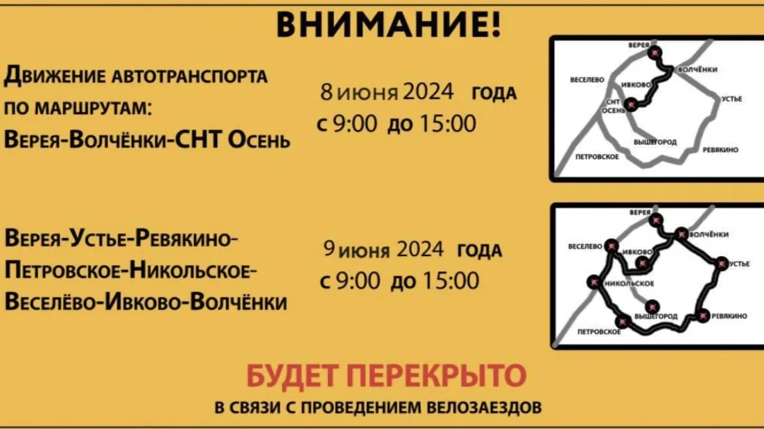 Фото: Минтранс МО