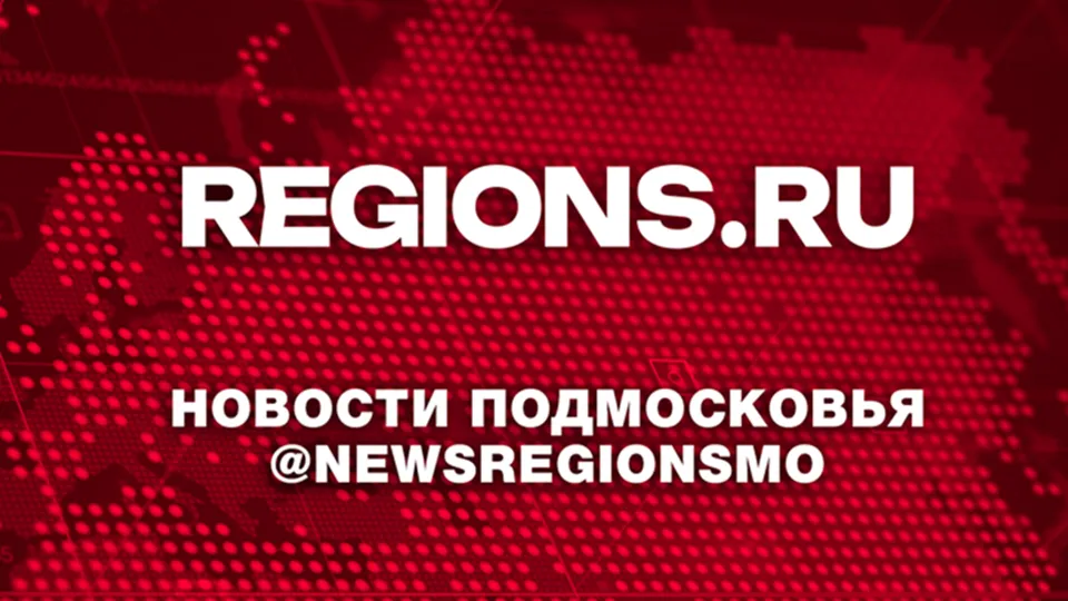 Фото: REGIONS