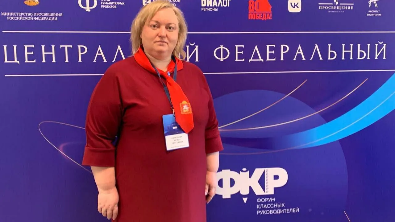 Фото: Министерство образования Московской области