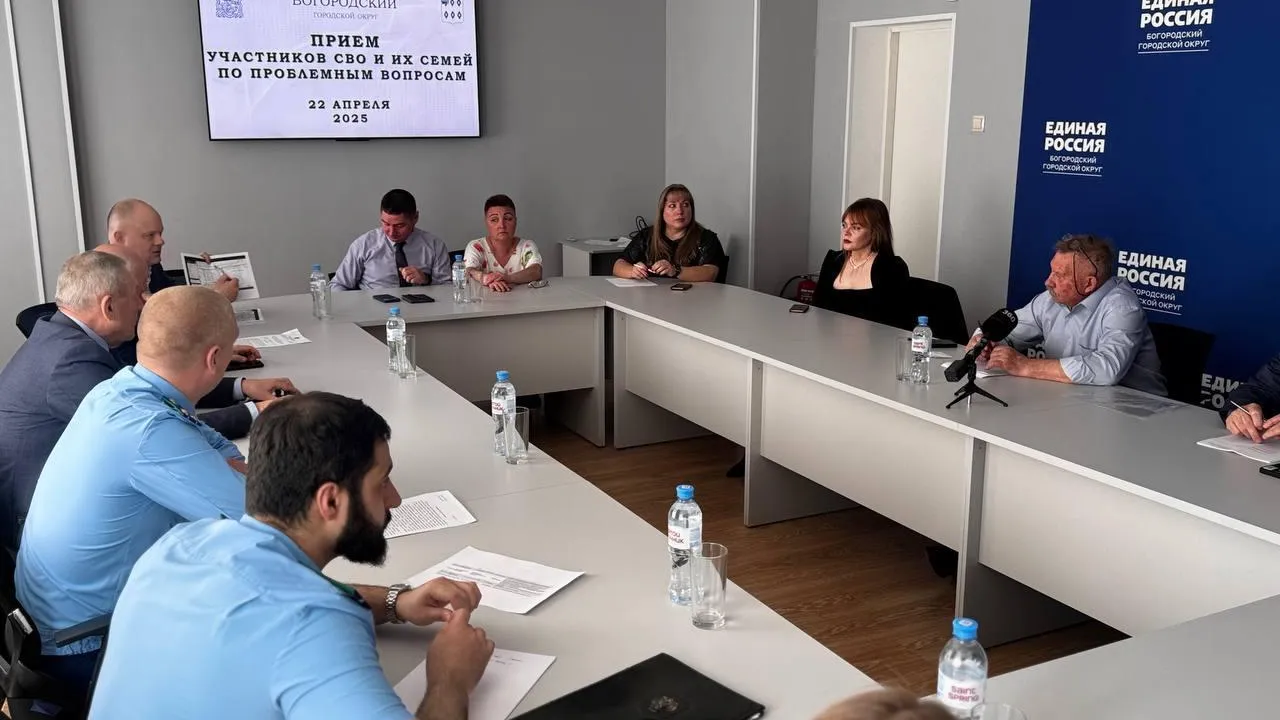 пресс-служба администрации Богородского городского округа