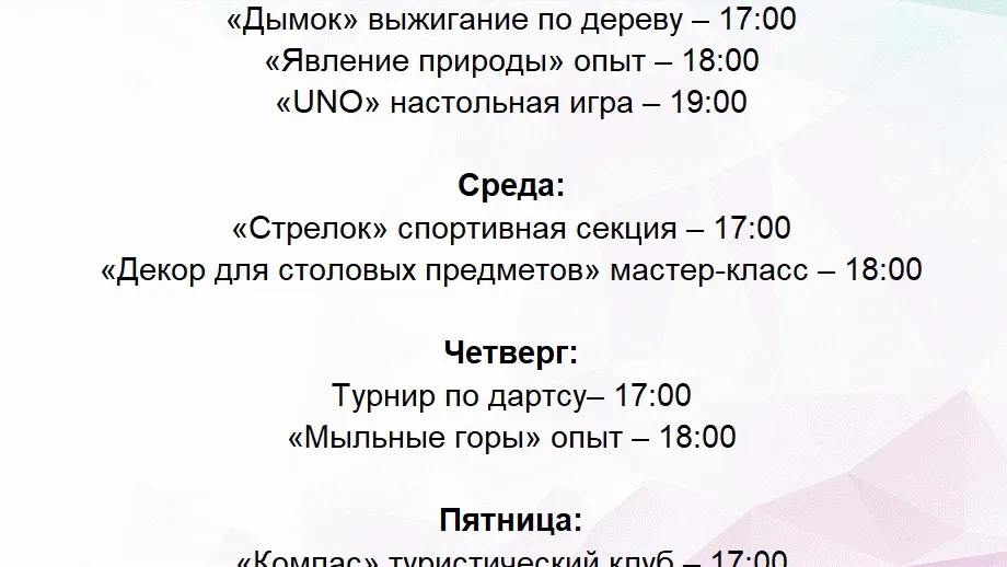 Фото: Отдел молодежный центр «Семеновский» Комплексного молодежного центра «Сфера».