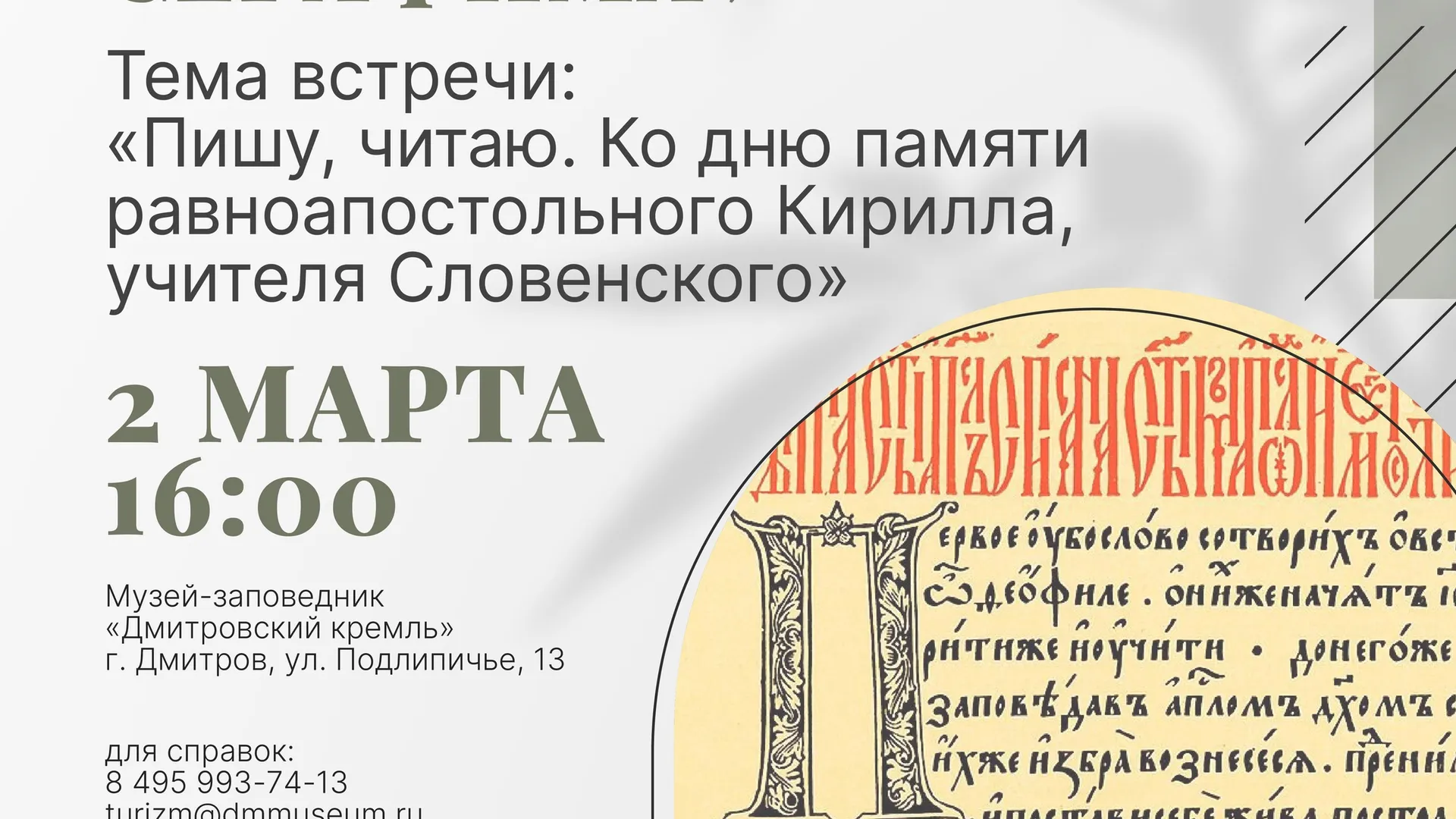 Фото: Музей-заповедник «Дмитровский Кремль»/ВКонтакте.