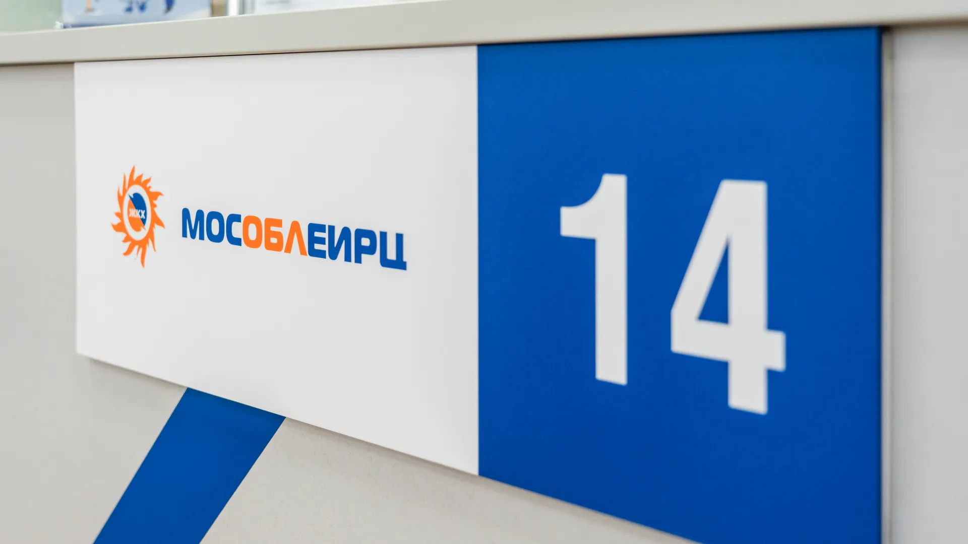 Расчетно-кассовый центр МосОблЕИРЦ в Серпухове