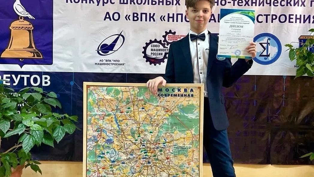 фото: Министерство образования Московской области