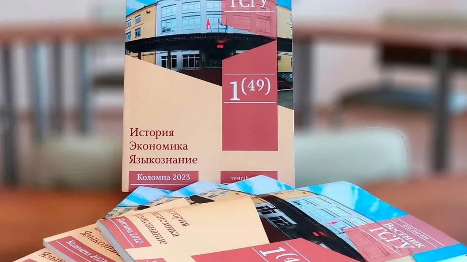 Фото: ГСГУ