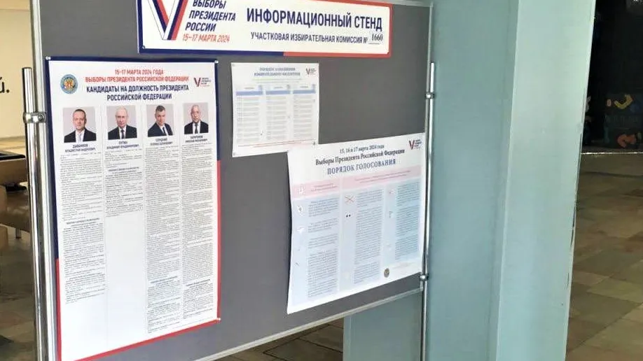 Фото: Мособлизбирком