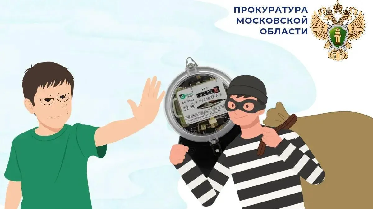 В Подольске прокуратура помогла вернуть деньги пенсионеру, которого обманули мошенники