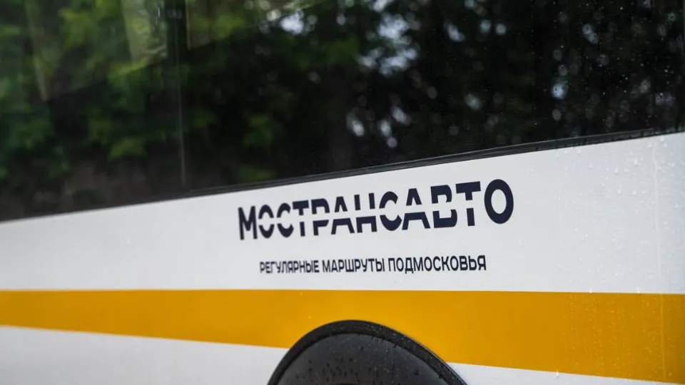 Министерство транспорта и дорожной инфраструктуры Московской области
