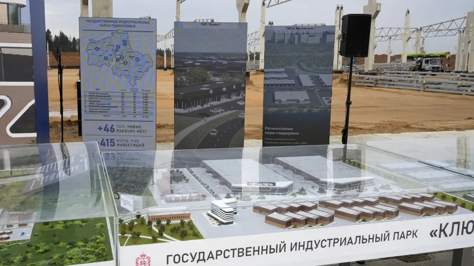 Фото: пресс-служба губернатора и правительства Московской области