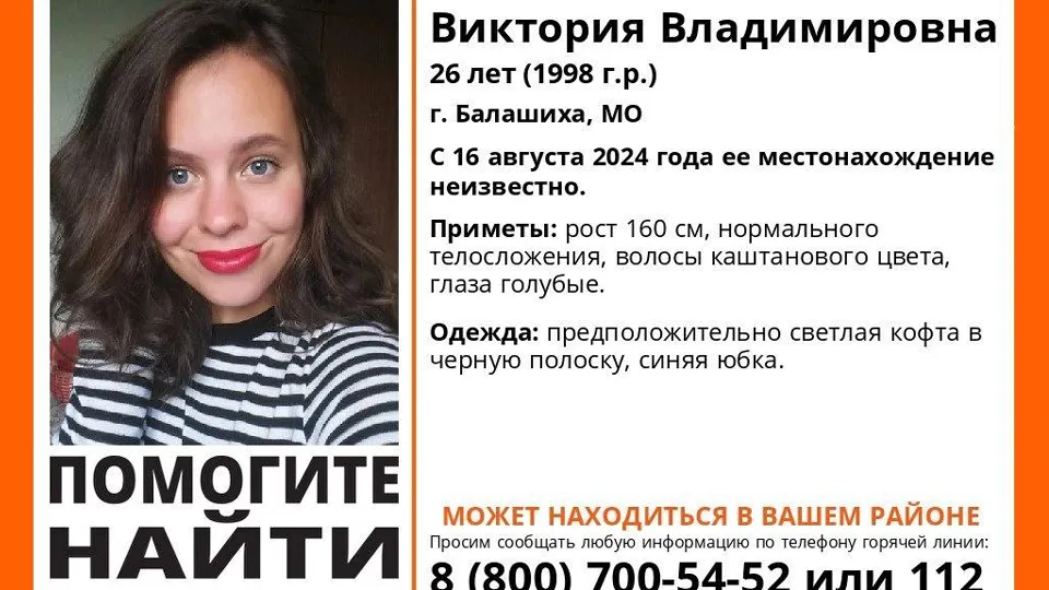 Фото: поисково-спасательный отряд «ЛизаАлерт»
