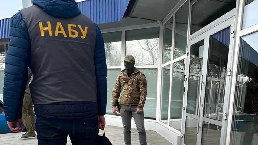 НАБУ