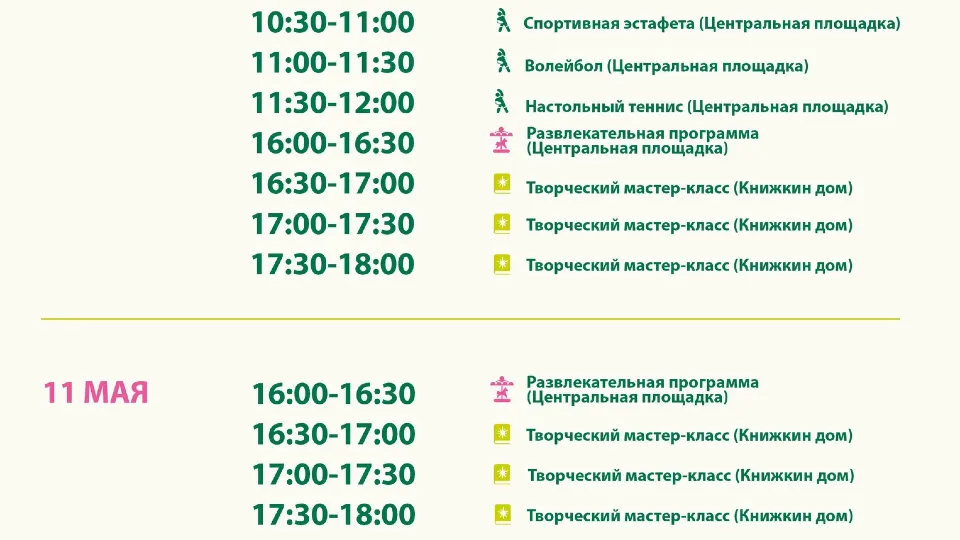 Фото: Парки Дмитровского округа
