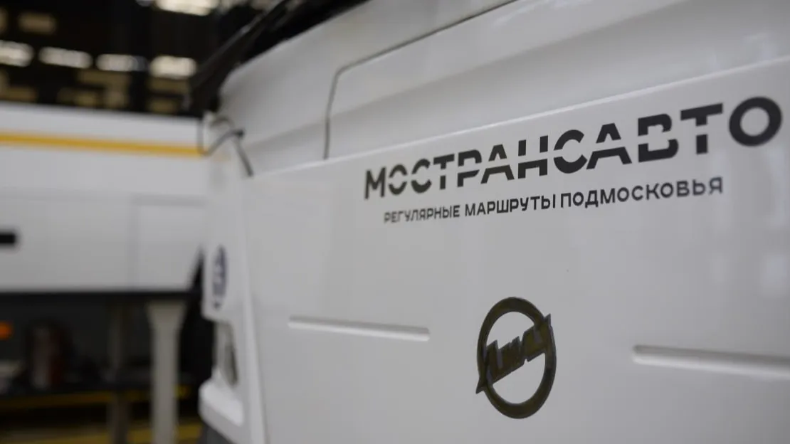 фото: Министерство транспорта и дорожной инфраструктуры Московской области