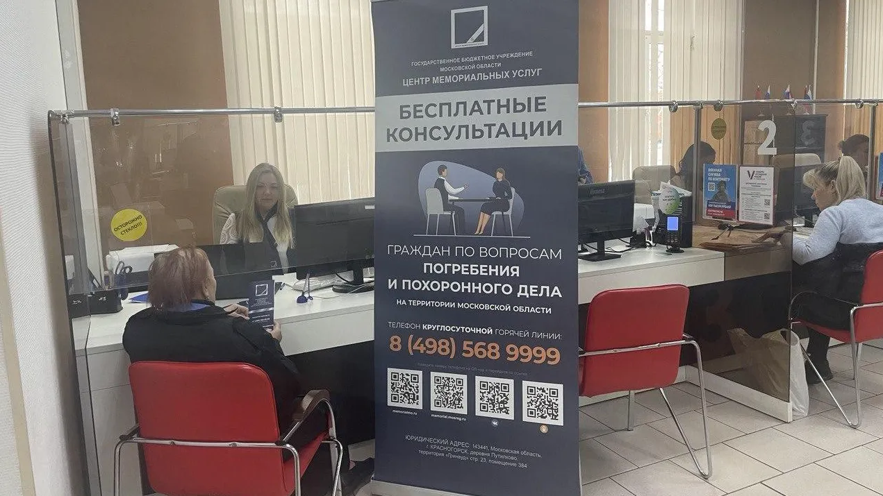 Фото: Мингосуправления МО