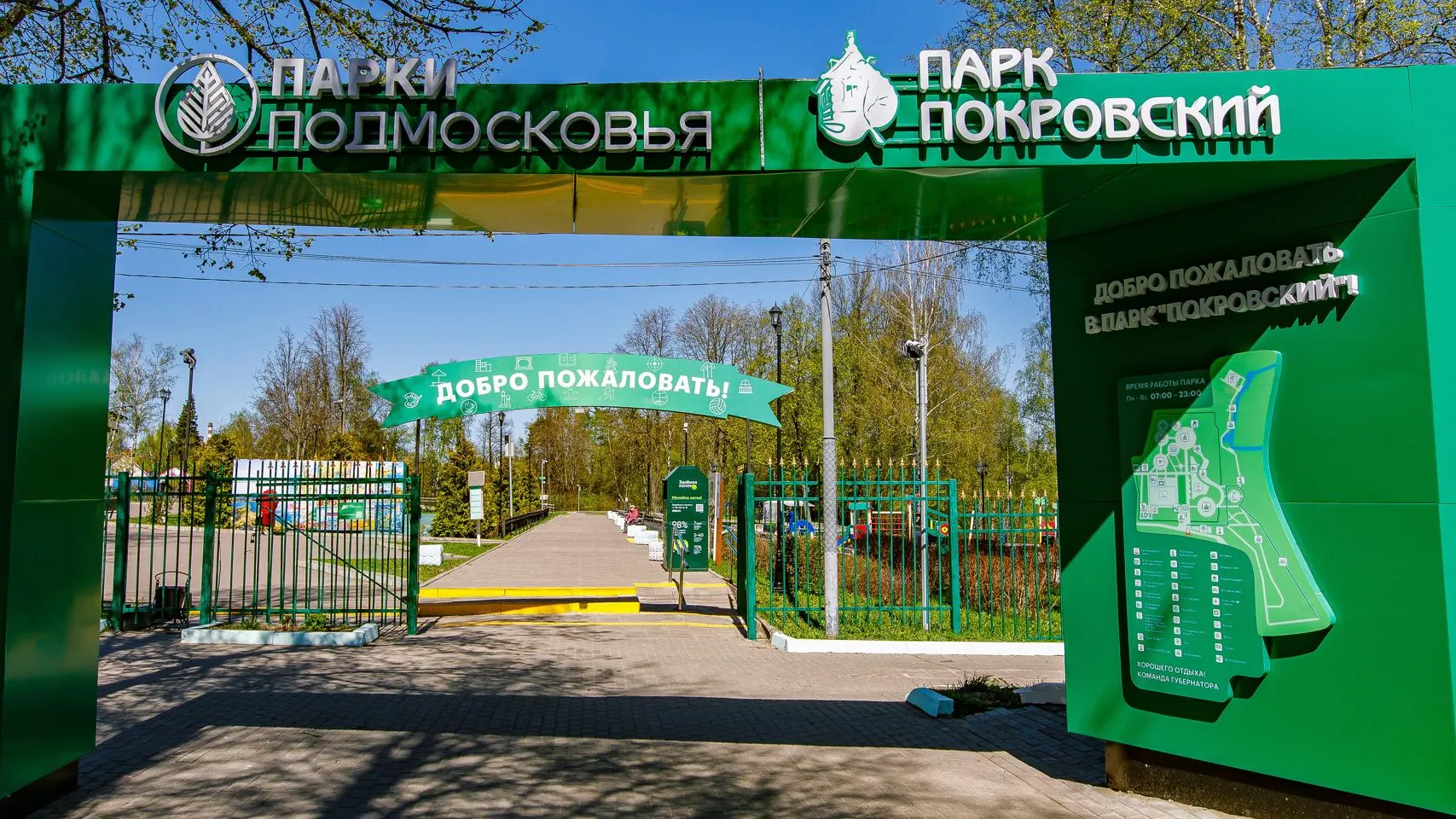 Фото: пресс-служба Администрации Сергиево-Посадского г.о.