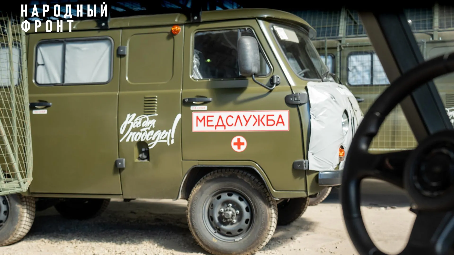 Народный фронт