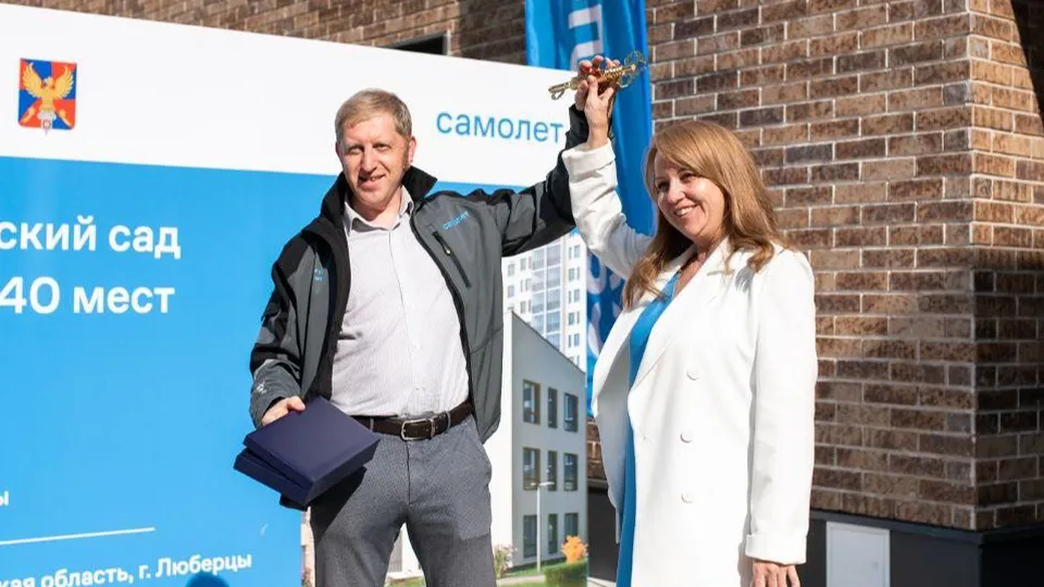Фото: Администрация городского округа Люберцы