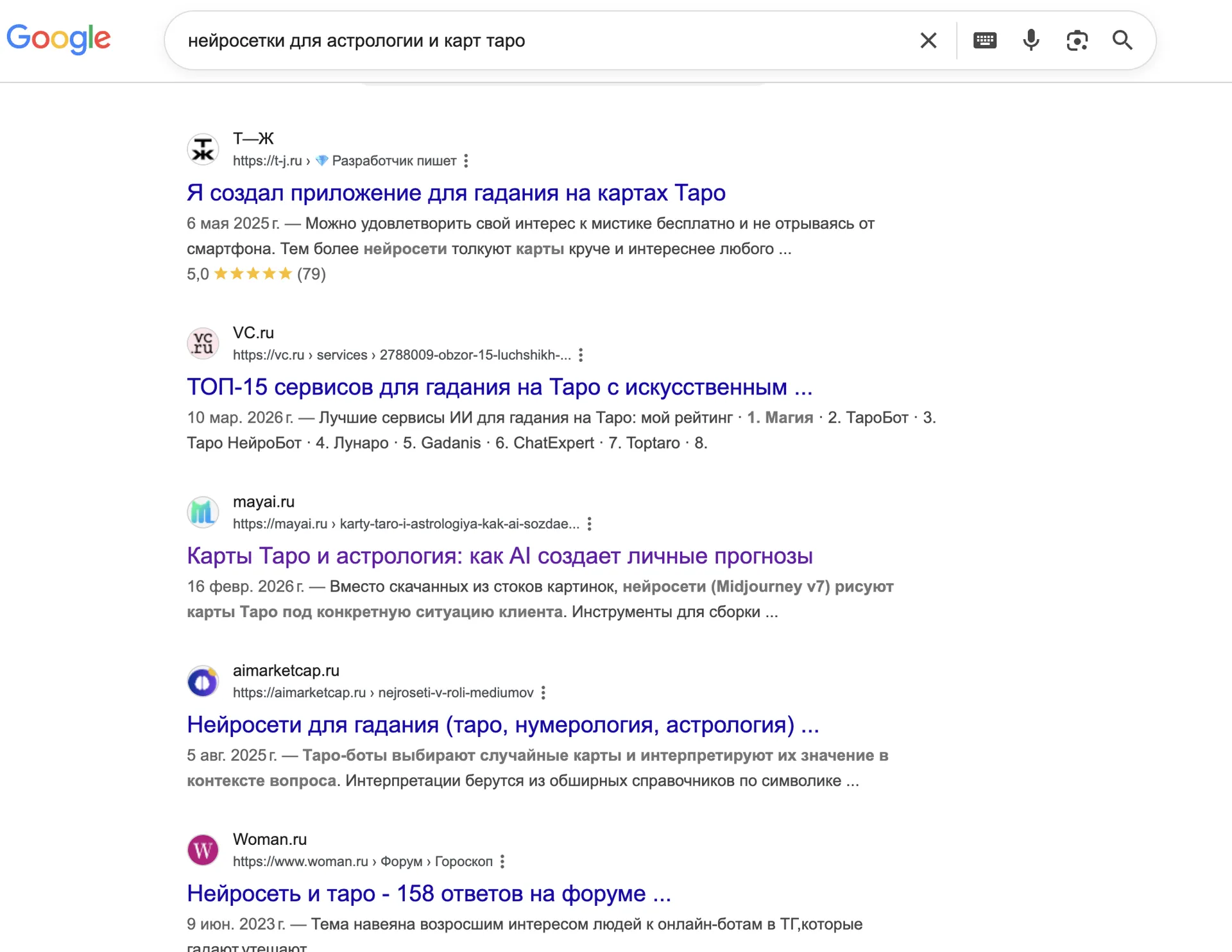 Скриншот https://www.google.com/