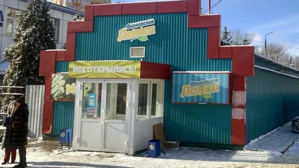 Фото: Министерство сельского хозяйства и продовольствия МО