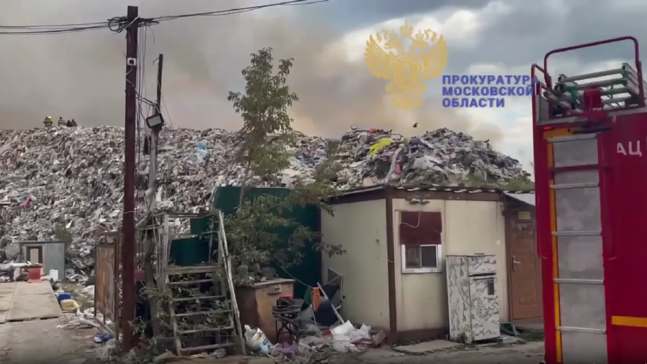 Прокуратура в Щелкове взяла на контроль установление причин пожара на станции по сортировке мусора