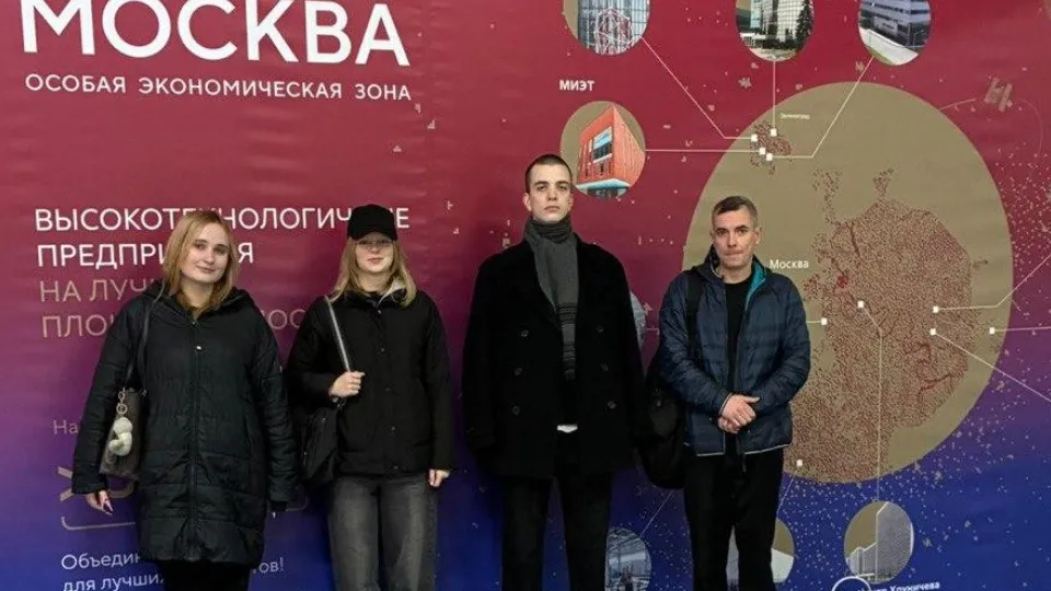 Фото: Министерство образования Московской области