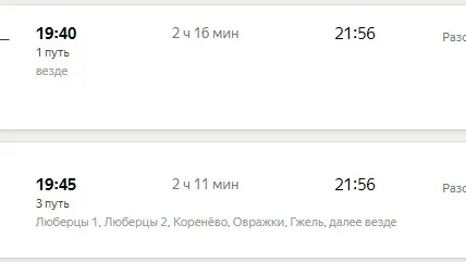 Фото: «Яндекс. Расписания»