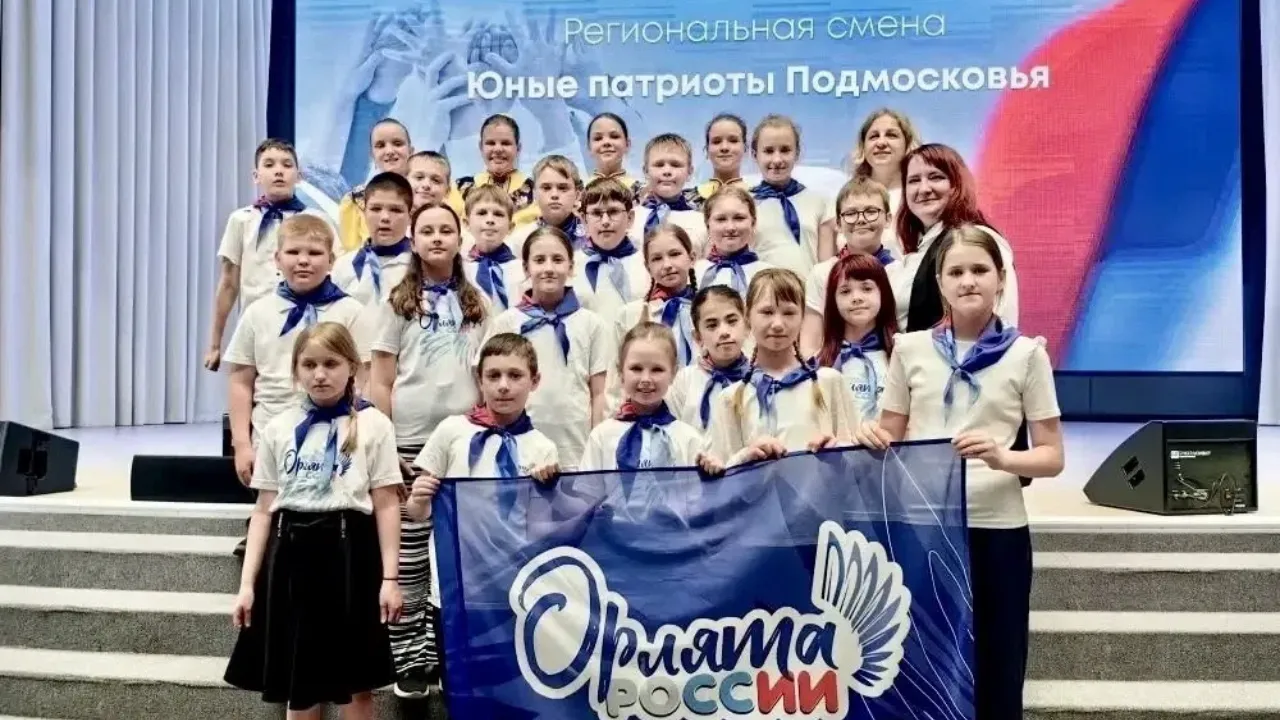 В регионе завершилась смена «Юные патриоты Подмосковья»