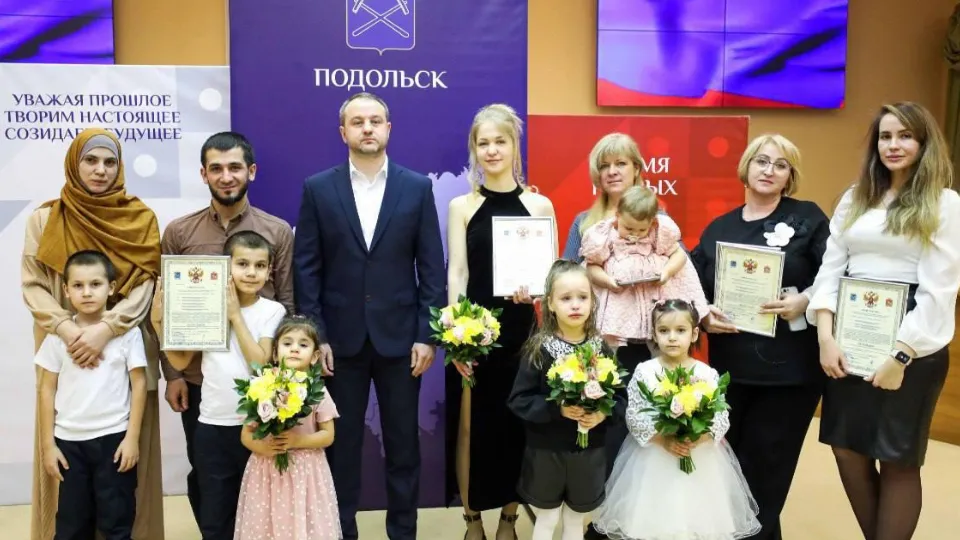 Фото: пресс-служба администрации г.о. Подольск