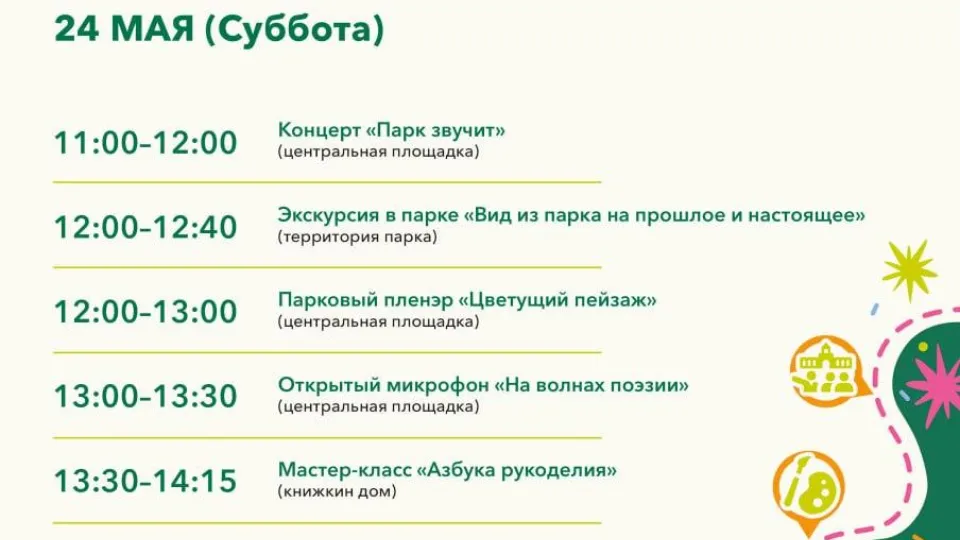 Фото: Парки Дмитровского городского округа