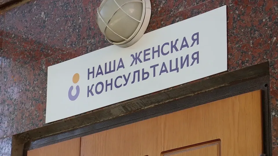 Фото: Наро-Фоминский перинатальный центр