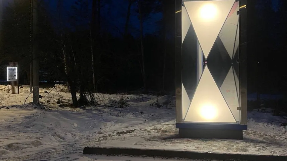 Светящийся арт-объект в Черноголовке. Фото: АНО «Центр городского развития»