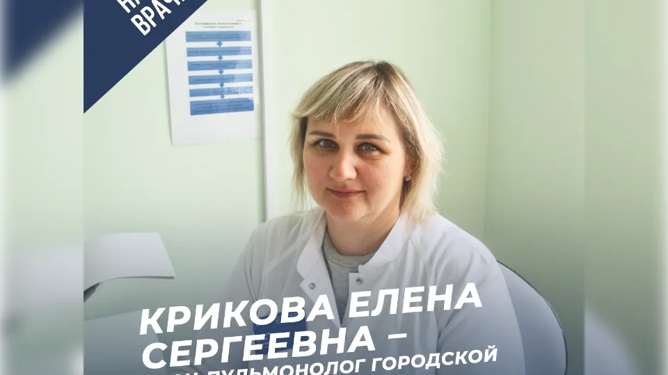ГБУЗ МО «Домодедовская больница»