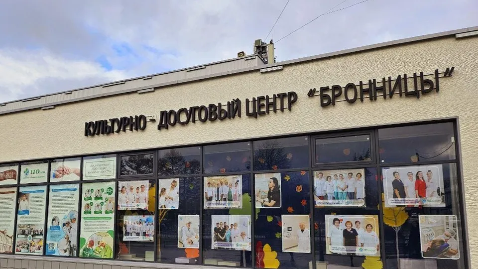 Фото: Министерство здравоохранения Московской области