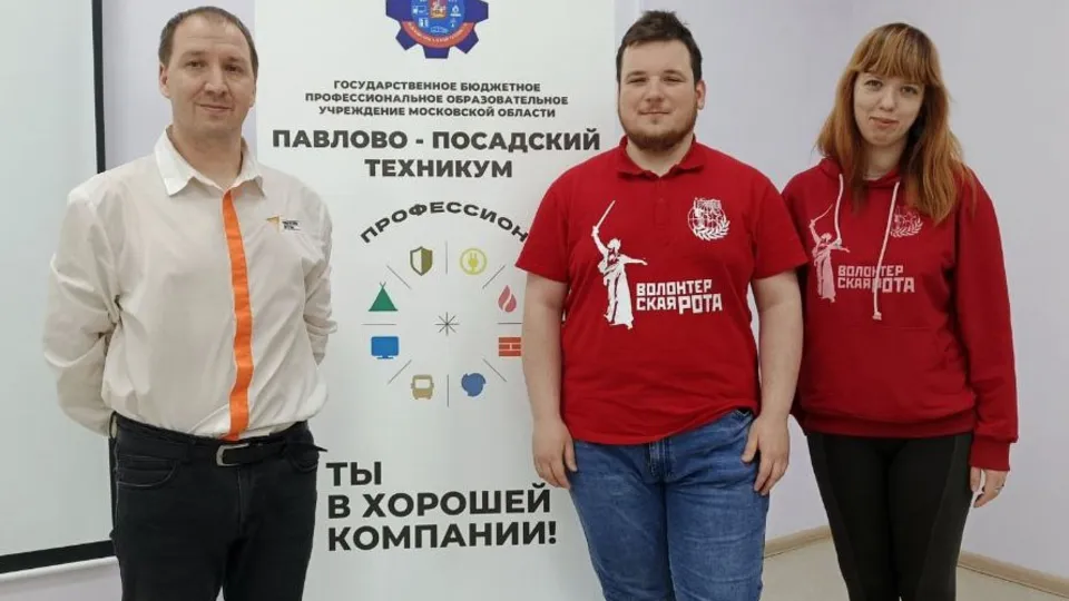 Фото: ГБПОУ МО «Павлово-Посадский техникум»