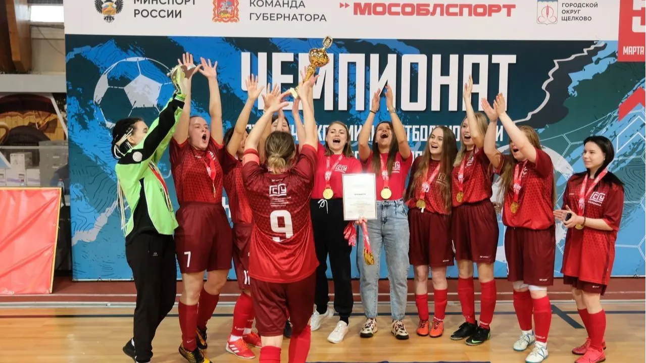 Фото: Минспорта МО