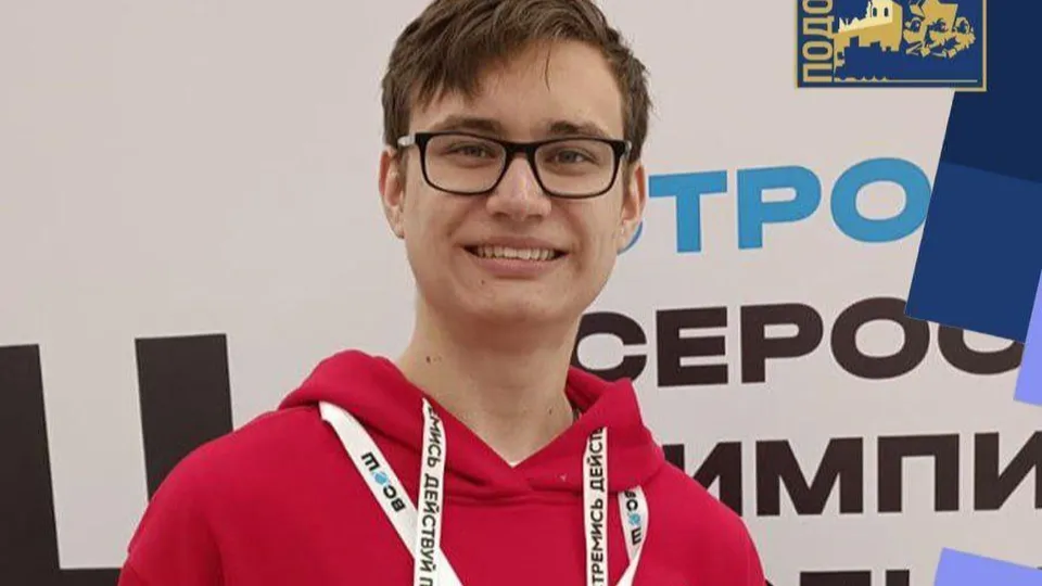 Максим Ларин/Фото: пресс-служба администрации г. о. Подольск