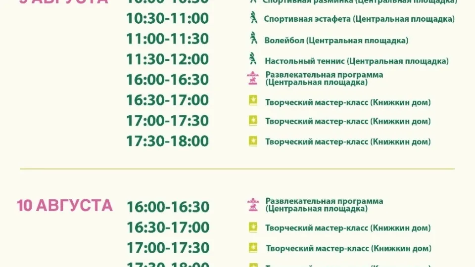 Фото: Парки Дмитровского городского округа