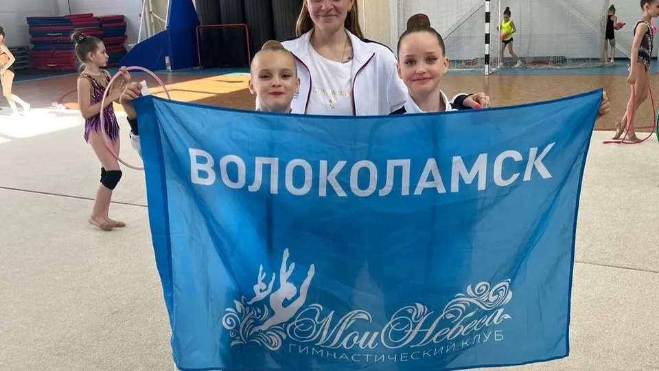 Фото: vk.com/Гимнастический клуб «Мои Небеса» Волоколамск