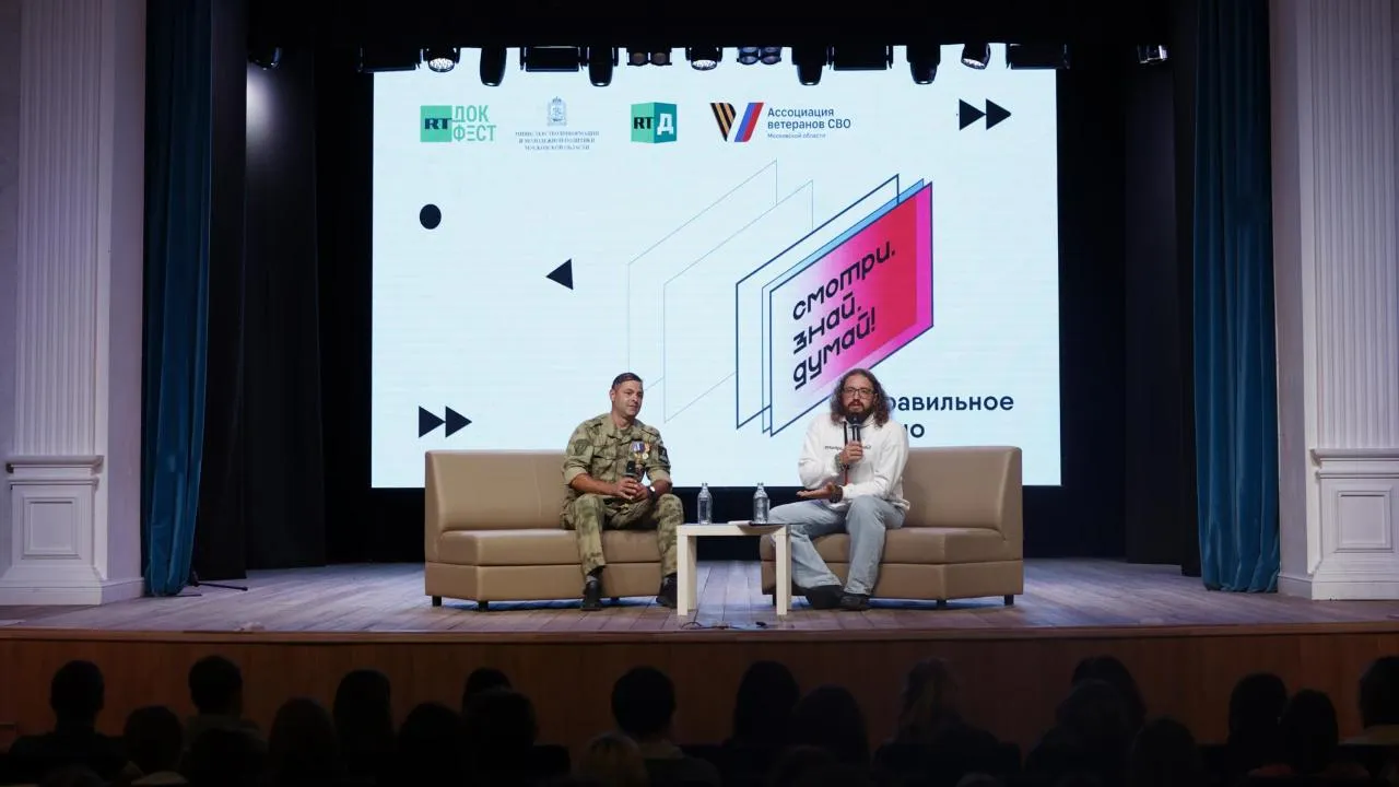 Молодежь Подмосковья обсудила с ветераном СВО документальный фильм «Спасая из Красноармейска»