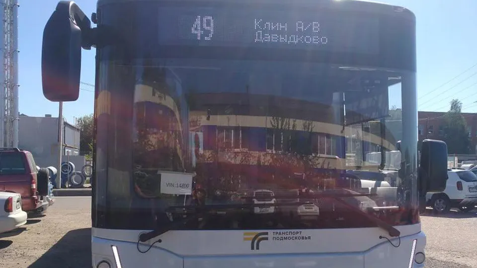Фото: Министерство транспорта и дорожной инфраструктуры Московской области