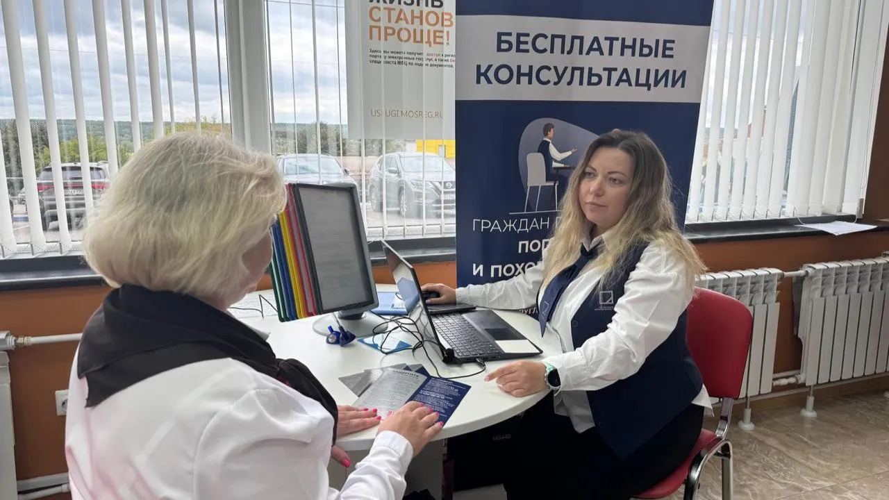 Жители Подмосковья могут получить бесплатную консультацию по мемориальным услугам в МФЦ