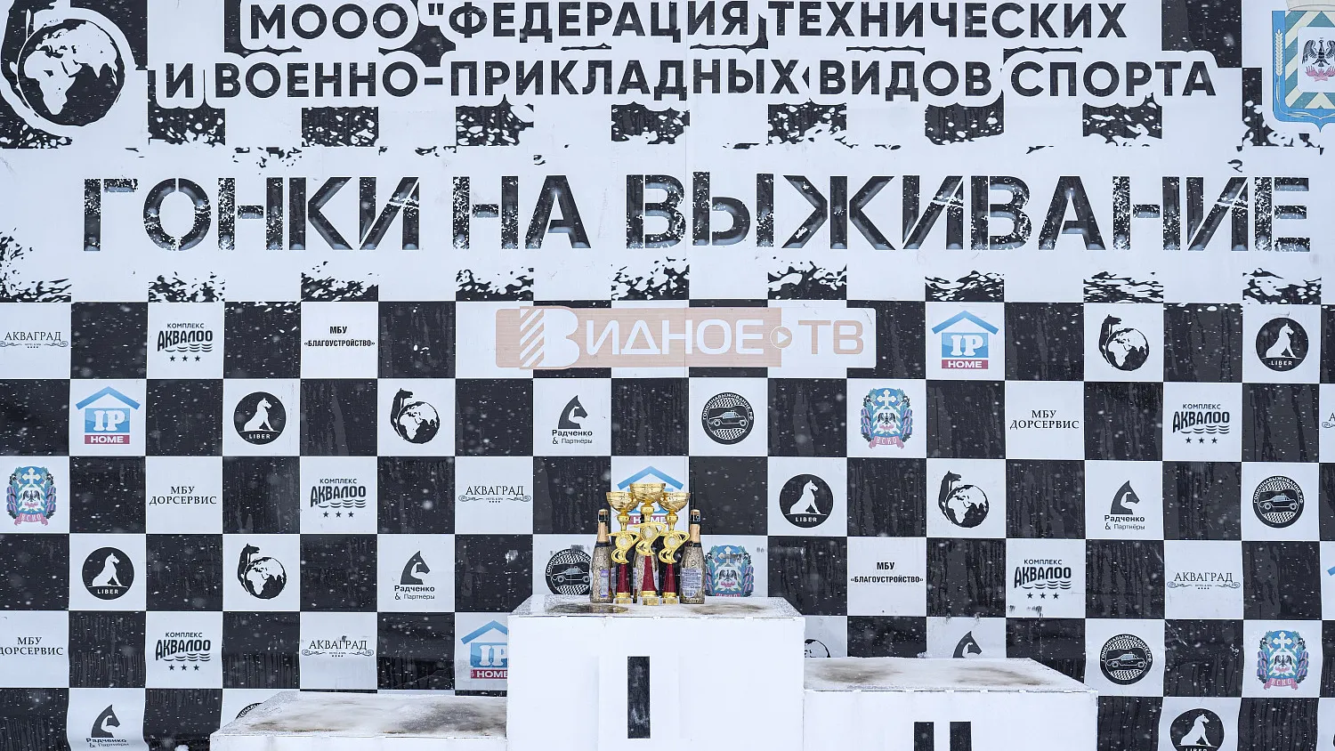 Гонки на выживание. Фото с сайта администрации Ленинского