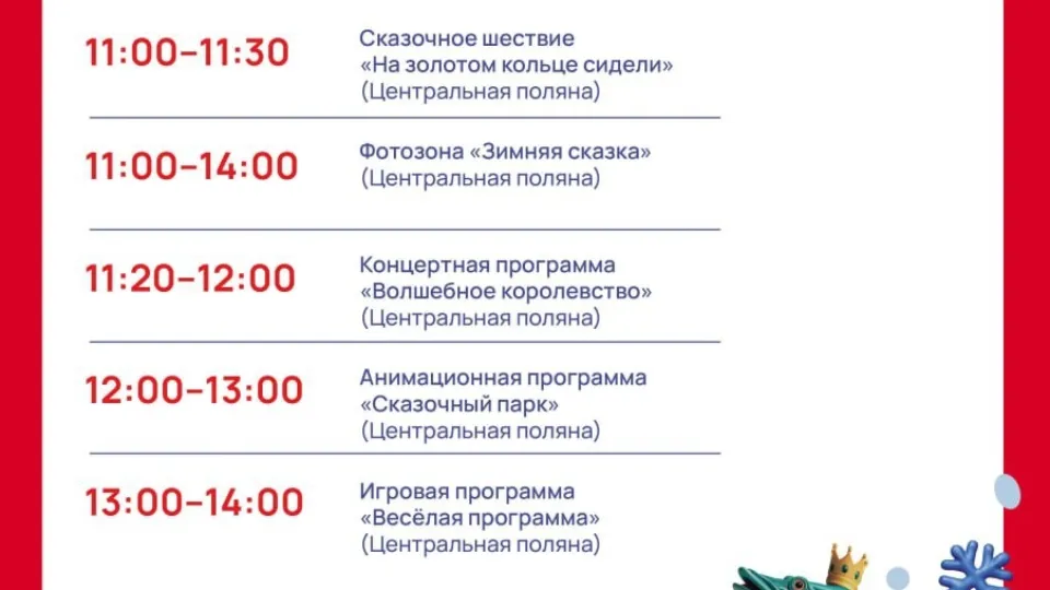 Фото: Парки Дмитровского городского округа