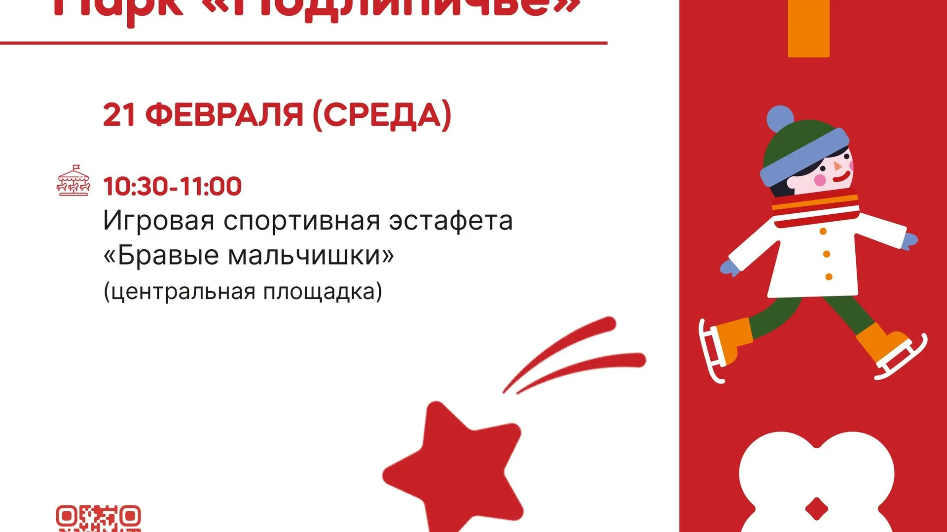 Фото: Парки Дмитровского городского округа/ВКонтакте.