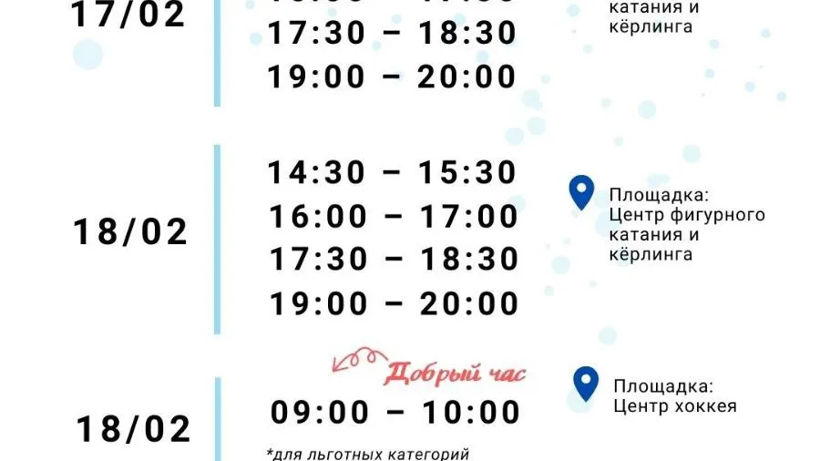 Фото: Спортивный комплекс «Дмитров»/ВКонтакте.