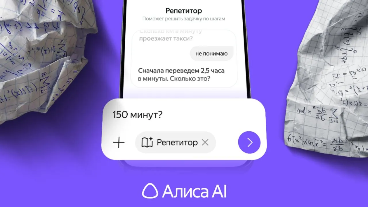 Новый онлайн-репетитор по математике запустили для школьников Подмосковья