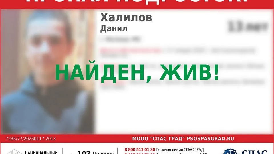 Фото: МООО «Спас Град» Национального центра помощи по Московской области