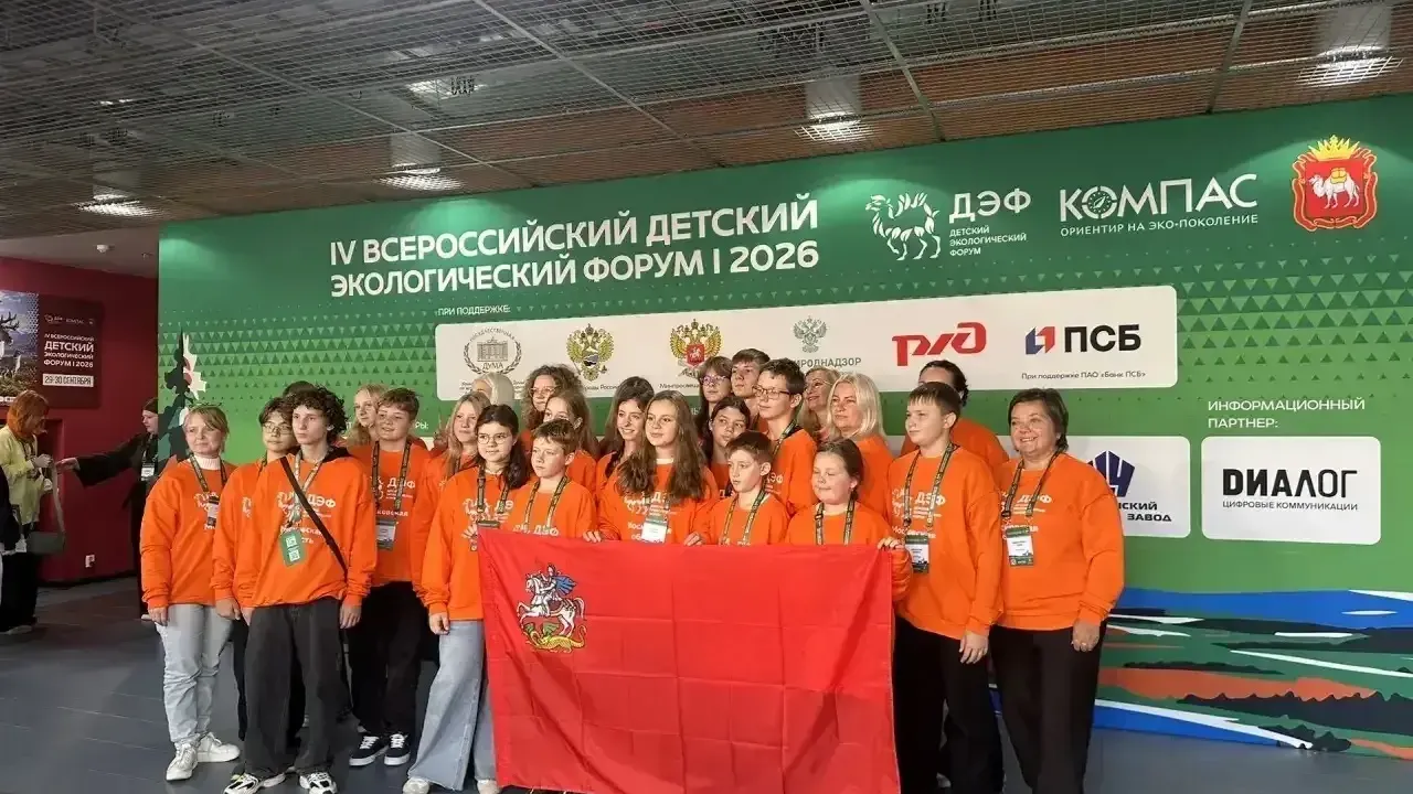 Подмосковные экологи одержали победу на IV Детском экологическом форуме в Магнитогорске