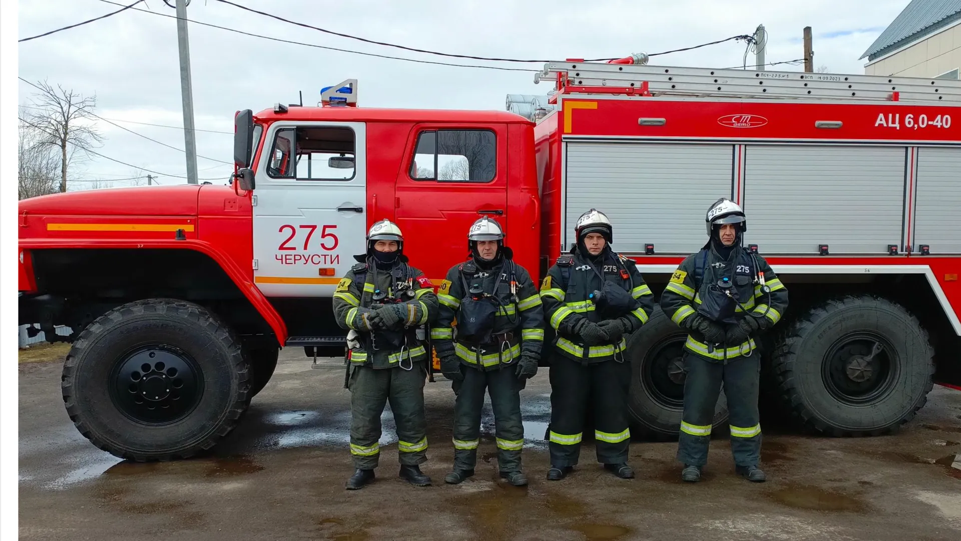 Фото: ГКУ МО «Мособлпожспас»