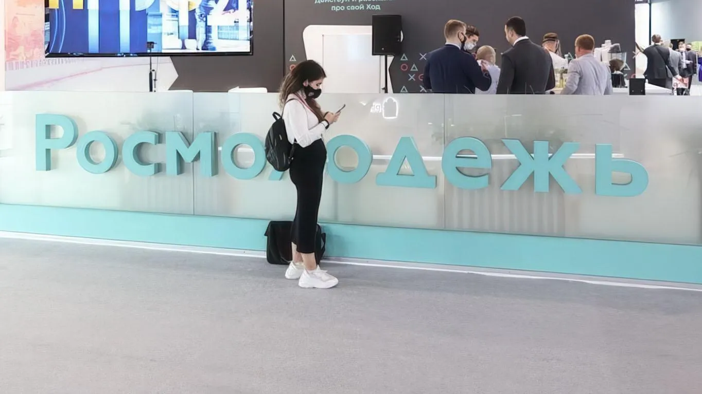 Фонд Росконгресс